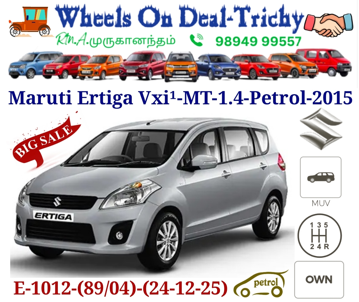 Maruti Suzuki Ertiga VXI