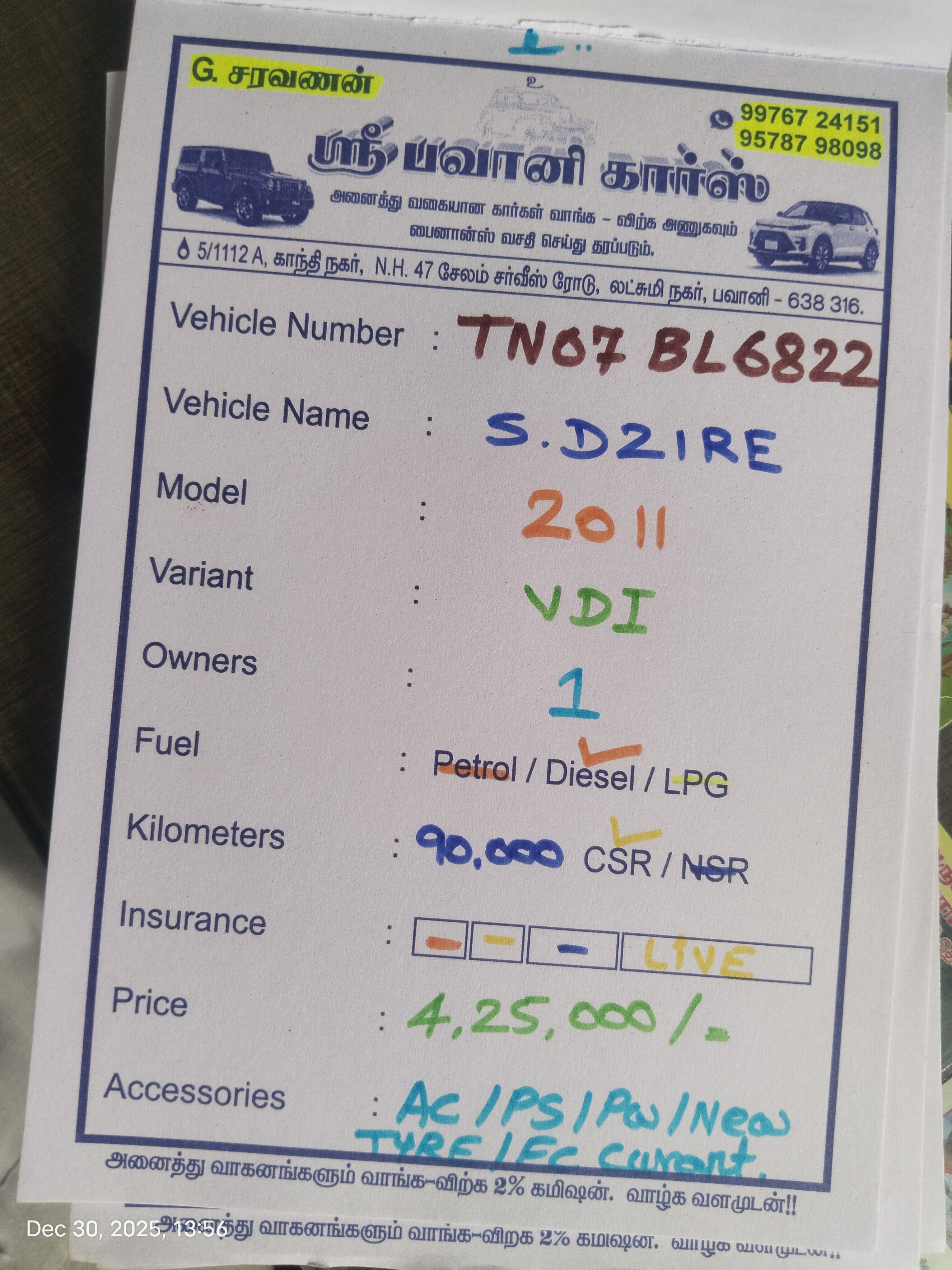 Maruti Suzuki Swift dzire VDI