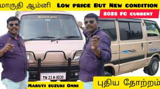 Maruti Suzuki Omni 8 seater