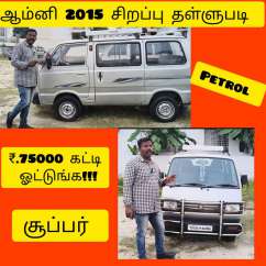 Maruti Suzuki Omni 5 seater