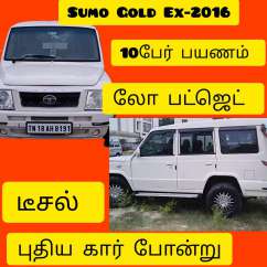 Tata Sumo Gold LX